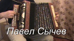 Шарманка разбор с цифрами