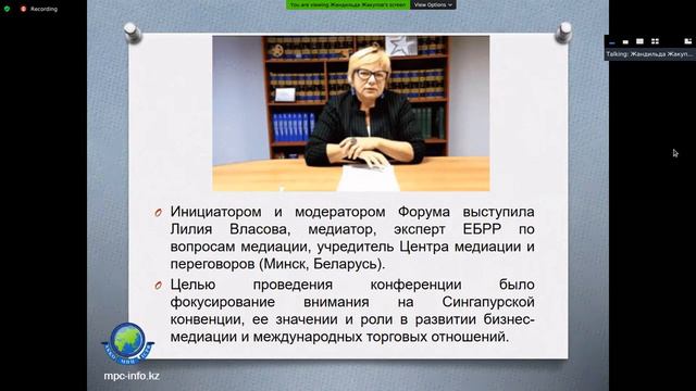 12 Жандильда Ажигалиевич Жакупов Форума по Сингапурской медиации