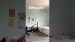 Моя растяжка и некоторые трюки!