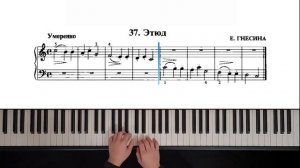 37. Этюд (Russian Piano Method)