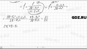 № 610- Алгебра 8 класс Макарычев