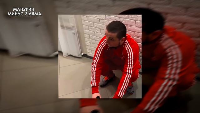 МАНУРИН - СЕКТОР ГАЗА МЭШАП / НЕЙРОСЕТЬ COVER смотреть онлайн