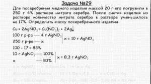 Неорганическая химия. Металлы. Решение задачи #179