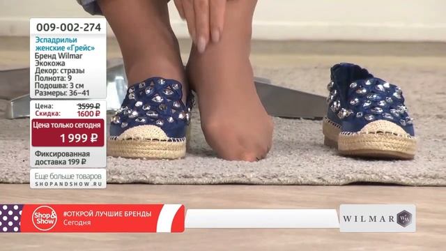 Эспадрильи женские «Грейс» Shop & Show (Обувь) смотреть онлайн