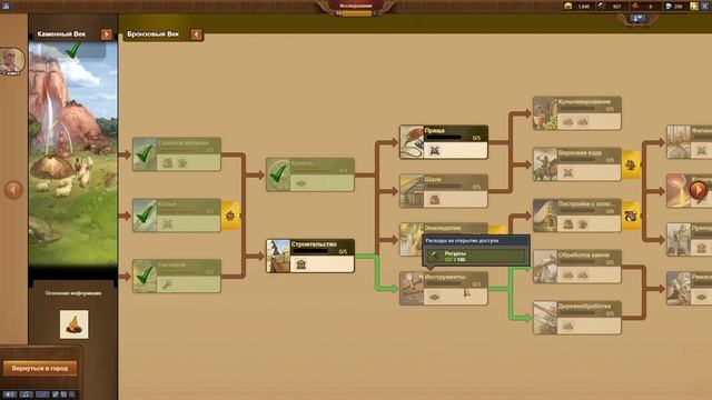 Forge of Empires - Обзор Стратегии! смотреть онлайн