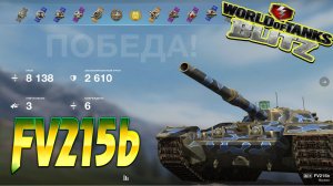 FV215b Wot Blitz 8.1К Урона 3 Фрага World of Tanks Blitz Replays vovaorsha.