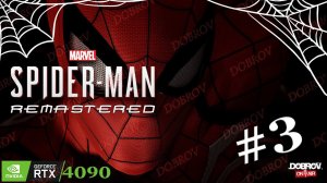 Прохождение Marvel's Spider-Man Remastered - PC #3