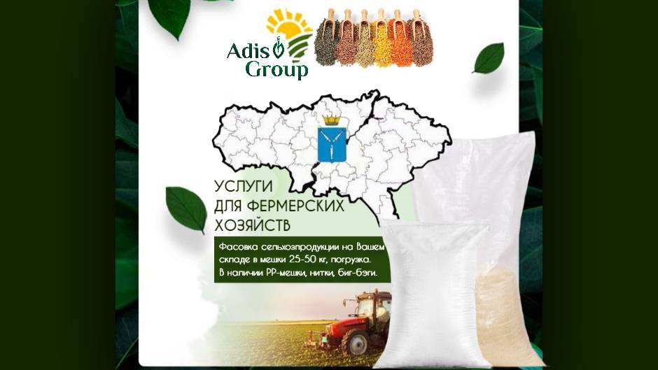 Мобильная фасовка в Саратове. Фасовка с выездом на ваш склад.