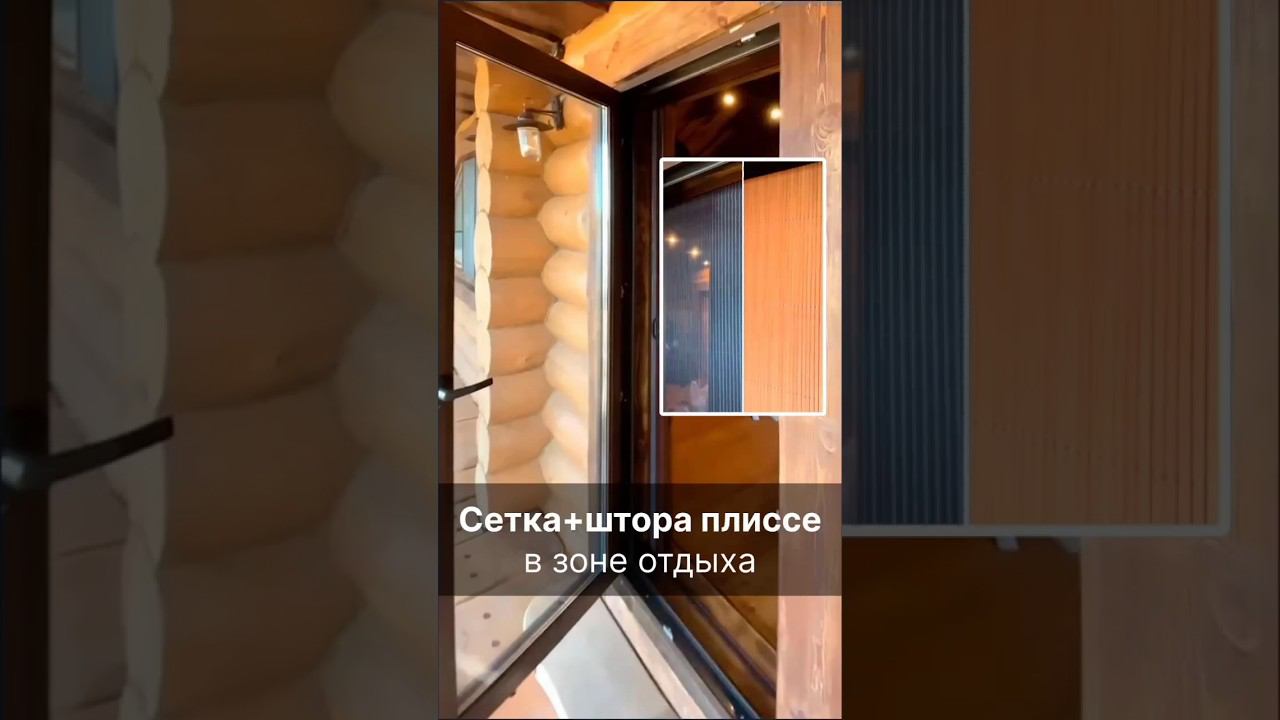 Раздвижная шторка + сетка плиссе SharkNet