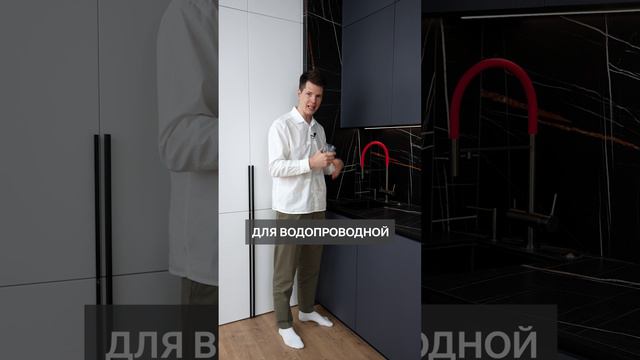 Самое ПРАКТИЧНОЕ решение на кухне! #кухонныйгарнитур #кухня #вода