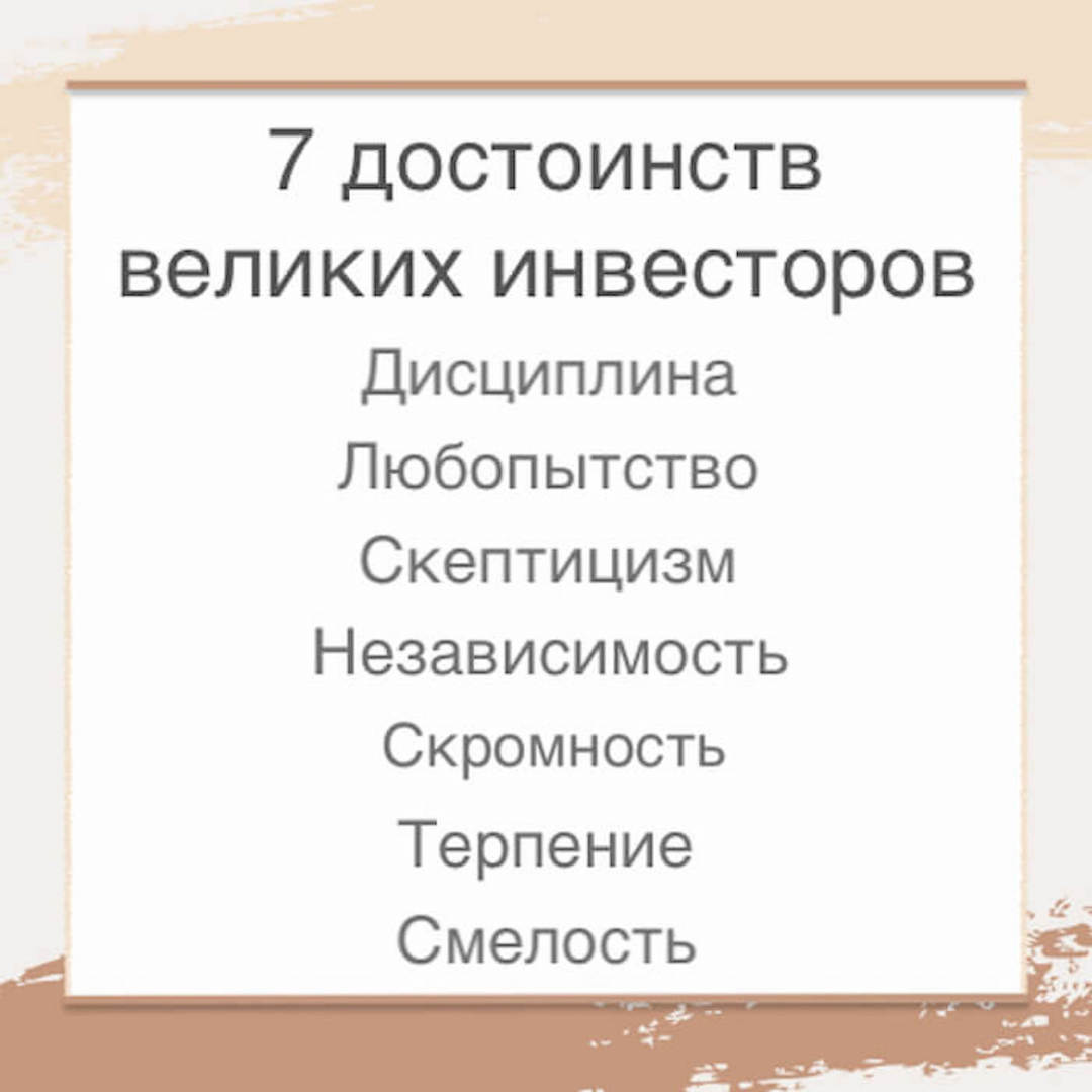 Великий достоинство. Бэкон опыты. Совесть честь и достоинство. Великий достоинство. Величайшим достоинством я считаю умение признать свою неправоту.