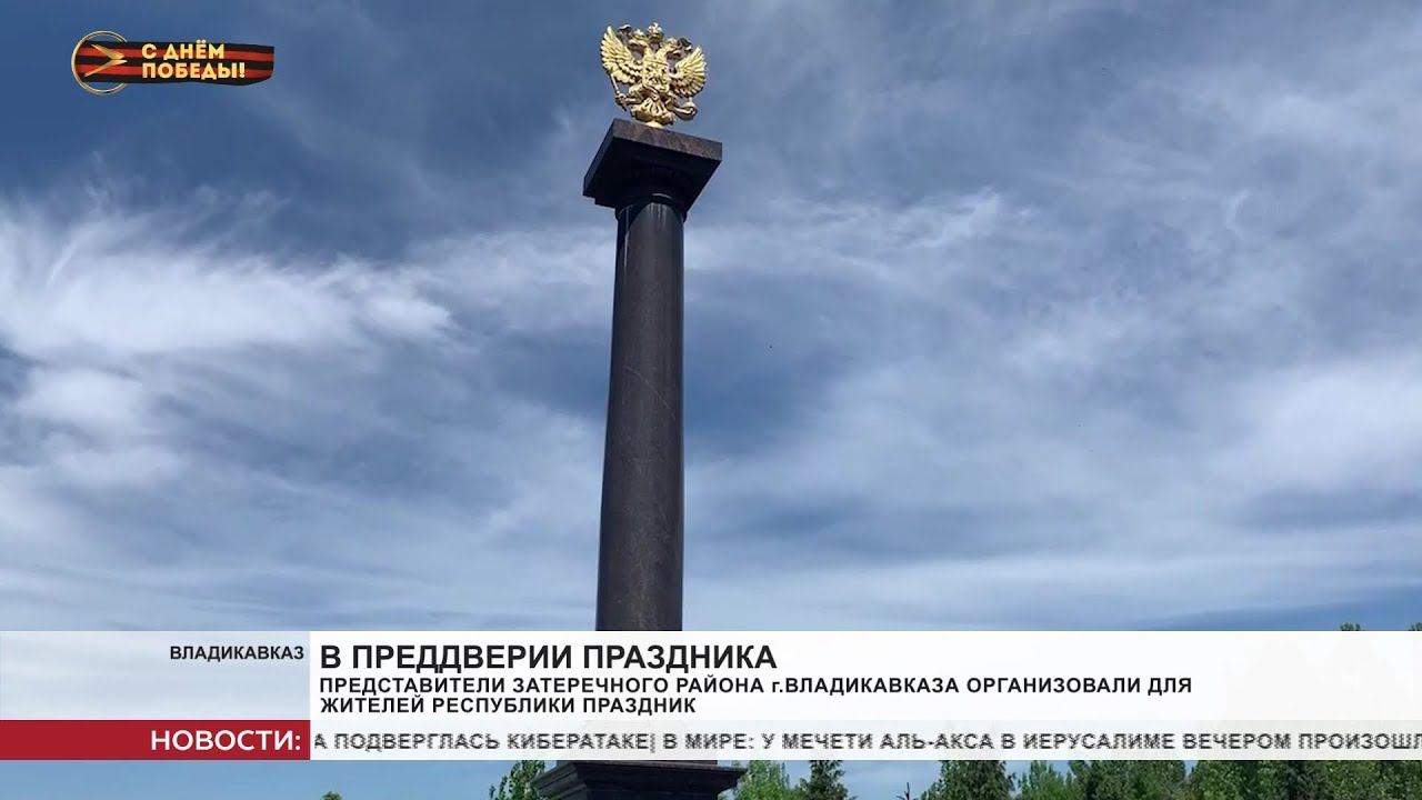 Владикавказ затеречный район карта