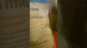Комбикорм пурина для перепелов.