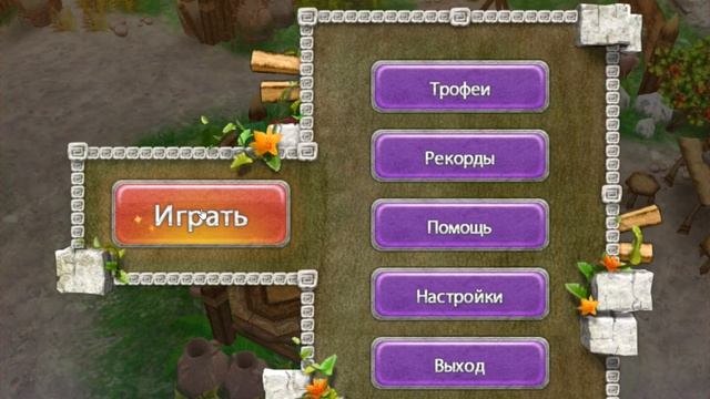 Игры от Alawar #2 - Секрет Да Винчи и Земля рун