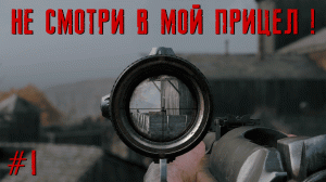 Не смотри в мой прицел ! | Hunt: Showdown Highlights #1 | Byblik1337