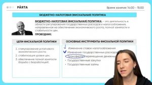 Важная тема экономики: фискальная и монетарная политика | Обществознание ЕГЭ 2023| PARTA