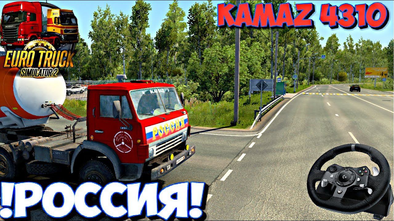 ✅ETS2, СТРИМ, ЗАНИМАЕМСЯ РАЗЛИЧНЫМИ ПЕРЕВОЗКАМИ, ГРУЗОВ !!!