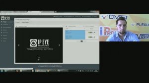 IPEYE Добавление IP-камер