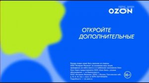 Реклама OZON (Озон) Карты #1