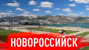 Что посмотреть в Новороссийске