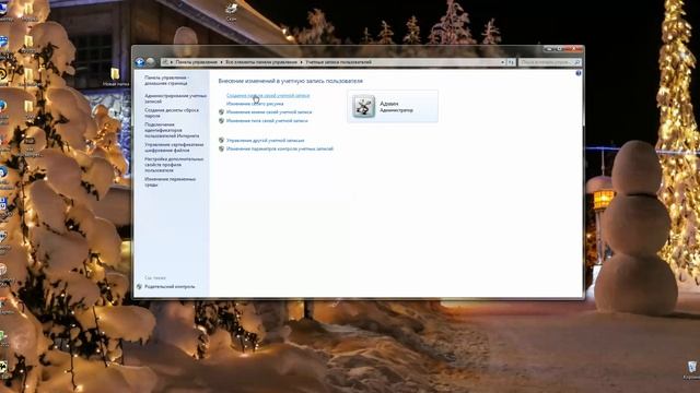 как создать пароль на своей учетной записи смотреть онлайн