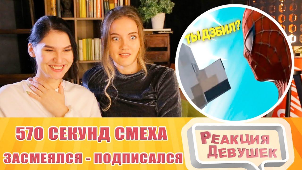Смех как реакция. Смех как реакция