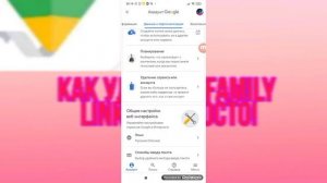 Как удалить Family link Все просто!