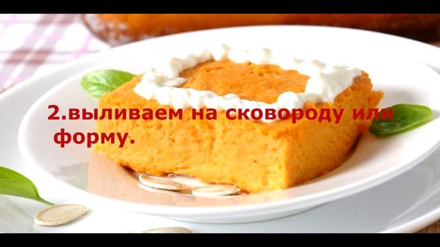 готовим запеканку за 5 минут... смотреть онлайн