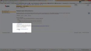 Регистрация сайта в поисковой системе Яндекс