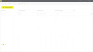 Обзор личного кабинета ГИС МТ товарной группы Легкая промышленность