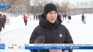БСТ Зимний сабантуй в БашГАУ