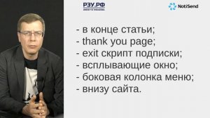 Подписка на рассылку: форма + LP • Бесплатный курс по рассылкам (email-маркетингу) — УРОК №6