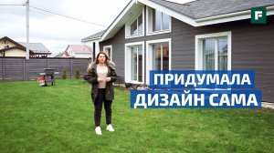 Одноэтажный скандинавский каркасник: сам себе дизайнер и архитектор // FORUMHOUSE