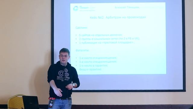 Монополизация поисковой выдачи. Алексей Паньшин. Паньшин Групп. uadigitalconf смотреть онлайн