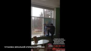 Установка зеркальной тонирующей пленки