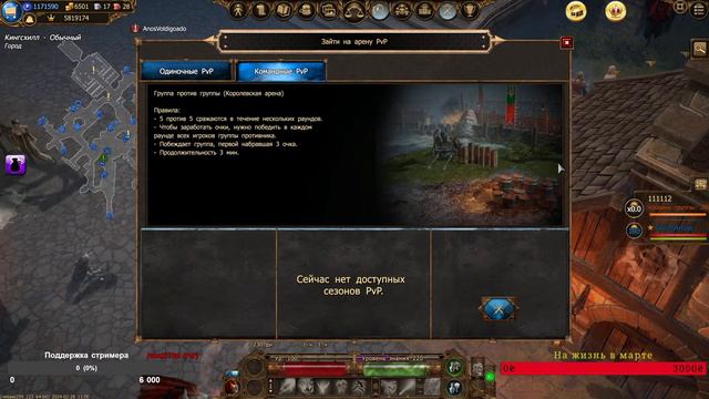 DRAGAN ПРОХОЖДЕНИЕ ЗА ЛУКА  - Drakensang Online