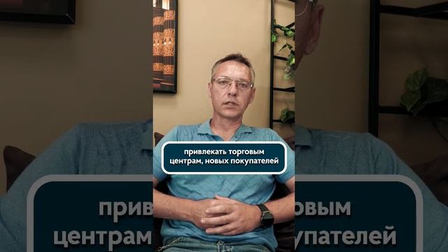 Какая фигура сделает торговый центр уникальным?