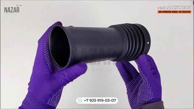 Пыльник переднего амортизатора MB SPRINTER W906, VW CRAFTER (FREY) смотреть онлайн