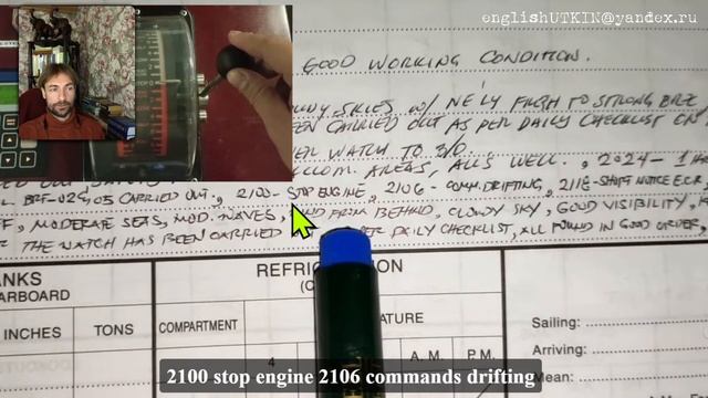 Помощник Капитана Как заполнять судовой журнал 2 МОРСКОЙ английский для моряков смотреть онлайн