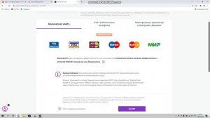 Пополнение баланса личного кабинета Эйвон банковской картой на компьютере.