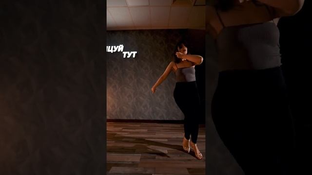 Латина (соло) - Школа танцев "Танцуй Тут" смотреть онлайн