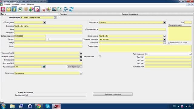 CENTAUR ОБУЧЕНИЕ - Dental 4 Windows видеоинструкция смотреть онлайн