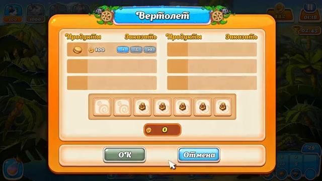 Веселая ферма. Все на борт, 29 уровень смотреть онлайн