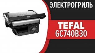 Электрогриль Tefal SelectGrill GC740B30