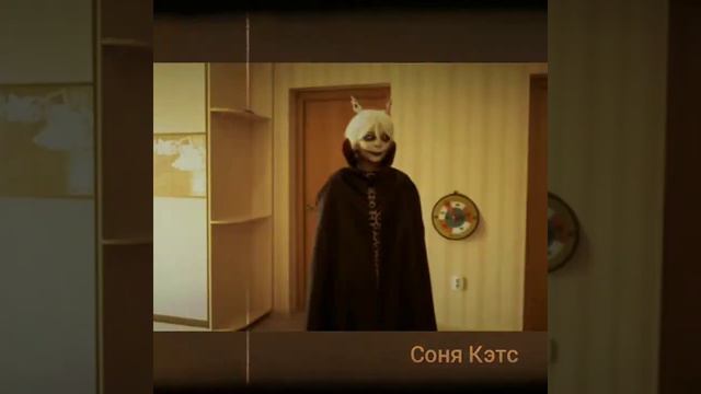 Клип Nepeta страшилки Баку и Соня ~ From y to y, Ч.О смотреть онлайн