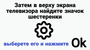 ОТКЛЮЧИТЬ PIN: 0000 Родительский контроль. Триколор