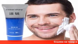 Крем для удаления щетины Razorless Shaving