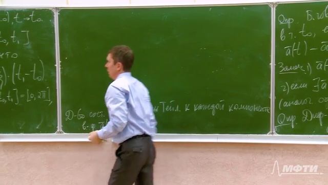 Введение в математический анализ. Лекция 24. Предел и производная вектор - функции. Кривые. смотреть онлайн