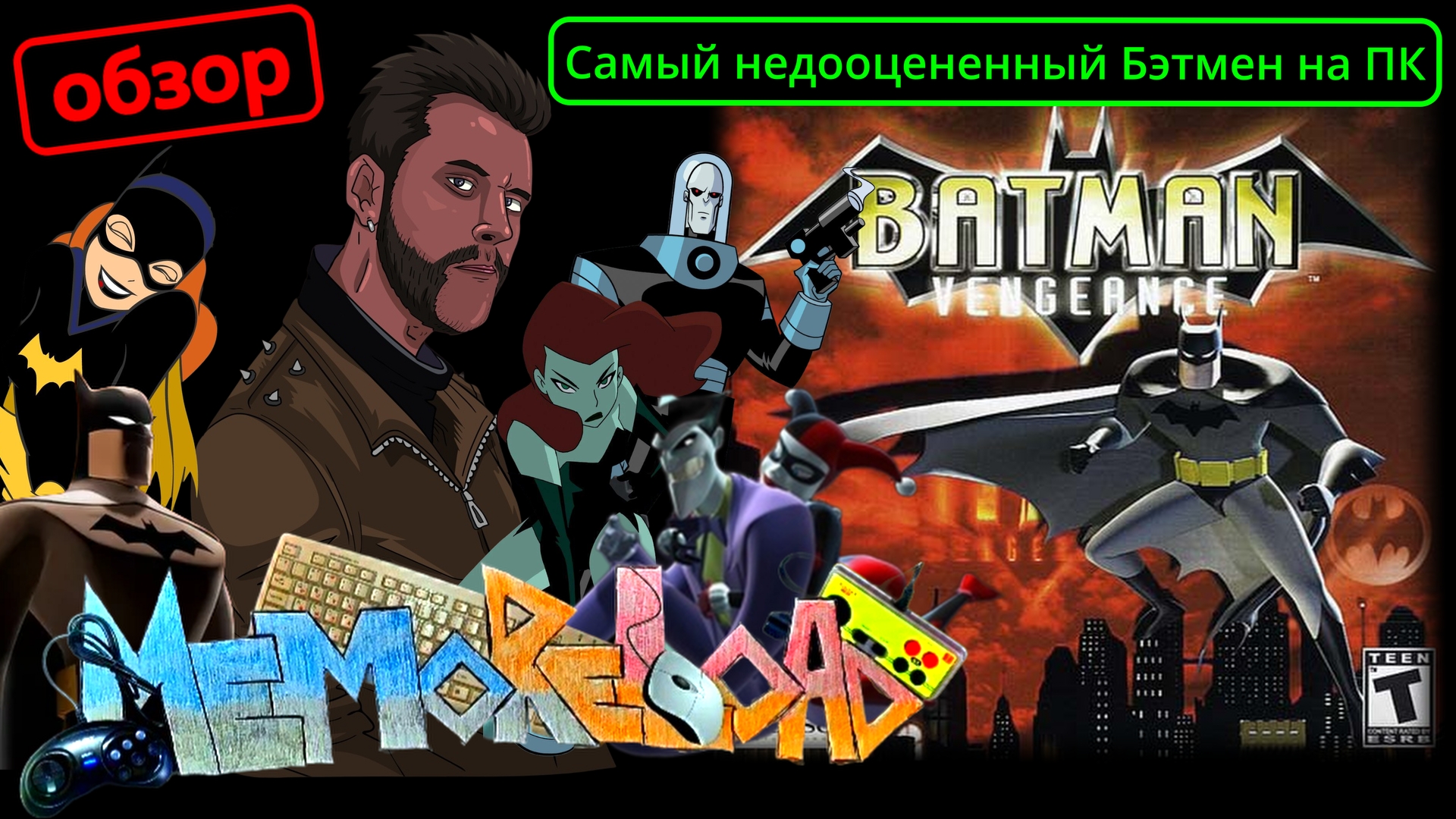 Batman: Vengeance || #MemoReLoad №11