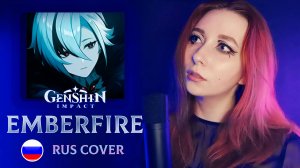 Emberfire _ Genshin Impact _ RUS COVER by Royz